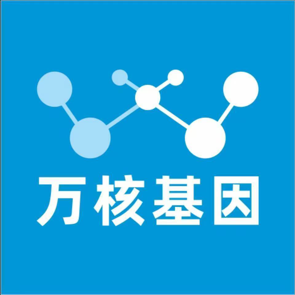 黄山徽州万核健康基因管理咨询中心